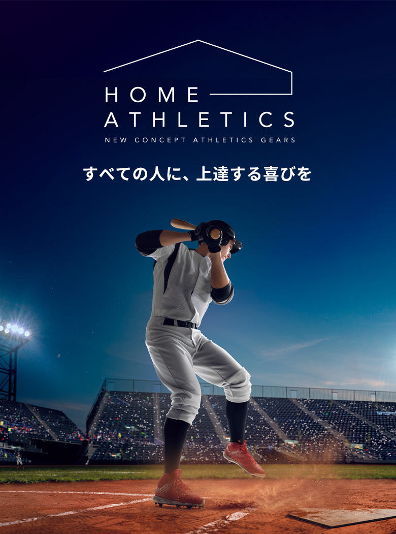 HOME ATHLETICS - すべての人に、上達する喜びを